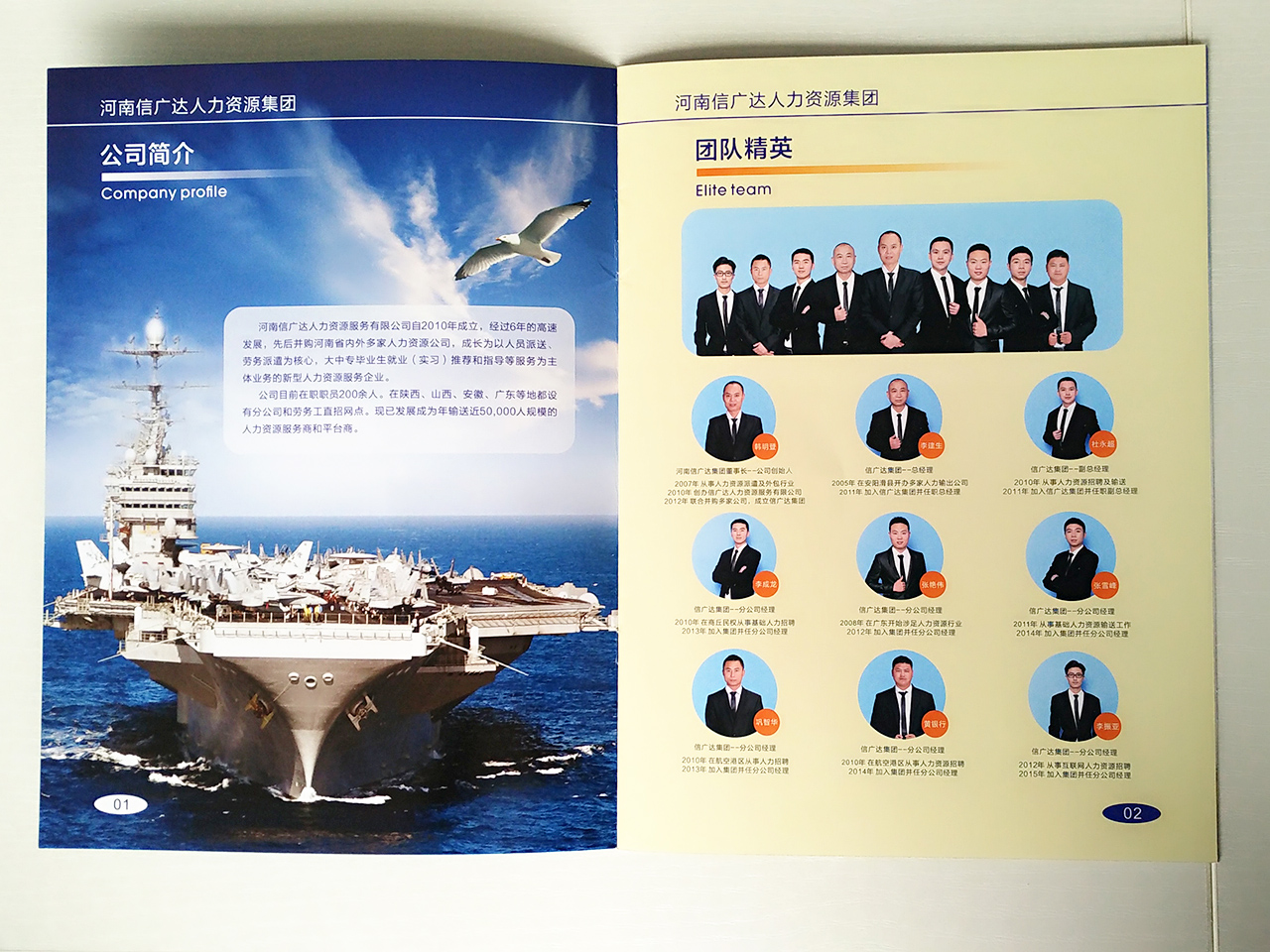 河南信廣達人力資源集團畫冊手提袋設計