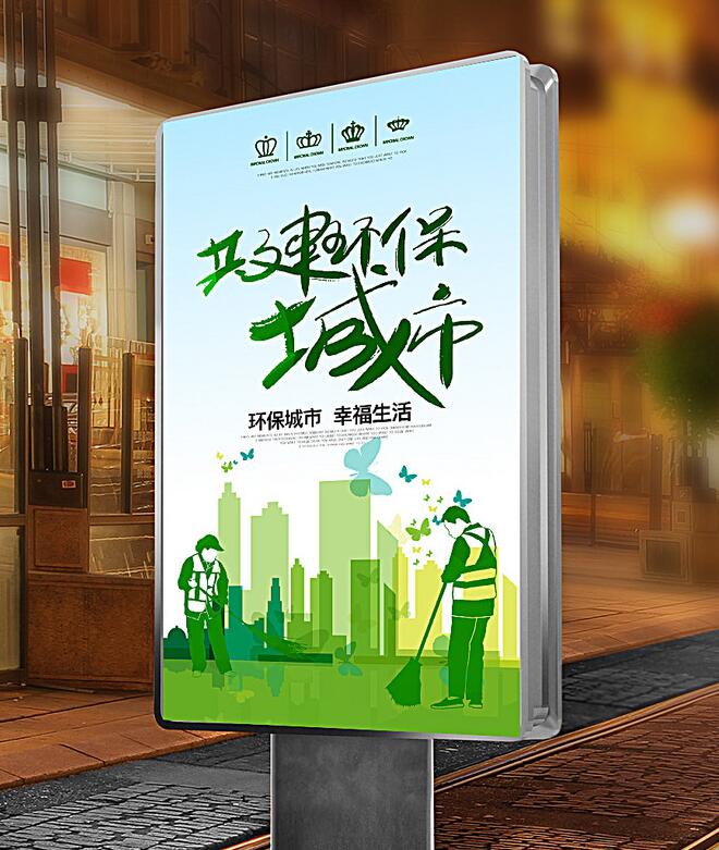 宣傳海報設(shè)計并不一定就是設(shè)計在生活當(dāng)中的張貼海報 宣傳海報設(shè)計并不一定就是設(shè)計在生活當(dāng)中的張貼海報