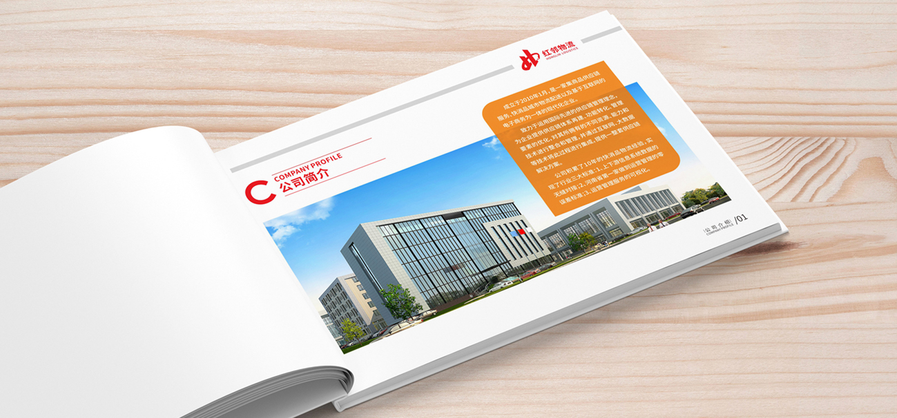 鄭州宣傳冊設(shè)計公司 鄭州宣傳冊設(shè)計公司