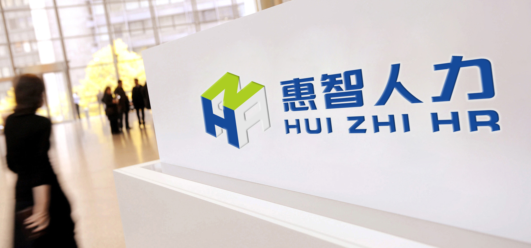 人力資源行業(yè)標(biāo)志設(shè)計 人力資源行業(yè)標(biāo)志設(shè)計