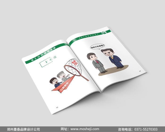 員工手冊(cè)設(shè)計(jì)印刷 員工手冊(cè)設(shè)計(jì)印刷