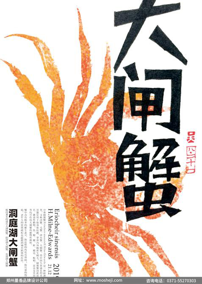 海報(bào)設(shè)計(jì)印刷 海報(bào)設(shè)計(jì)印刷