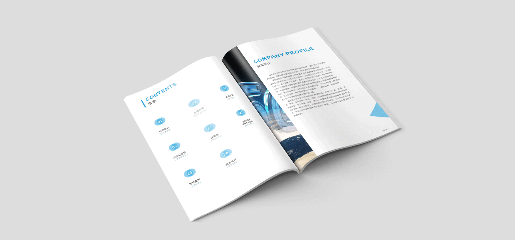 產(chǎn)品宣傳冊(cè)設(shè)計(jì)制作