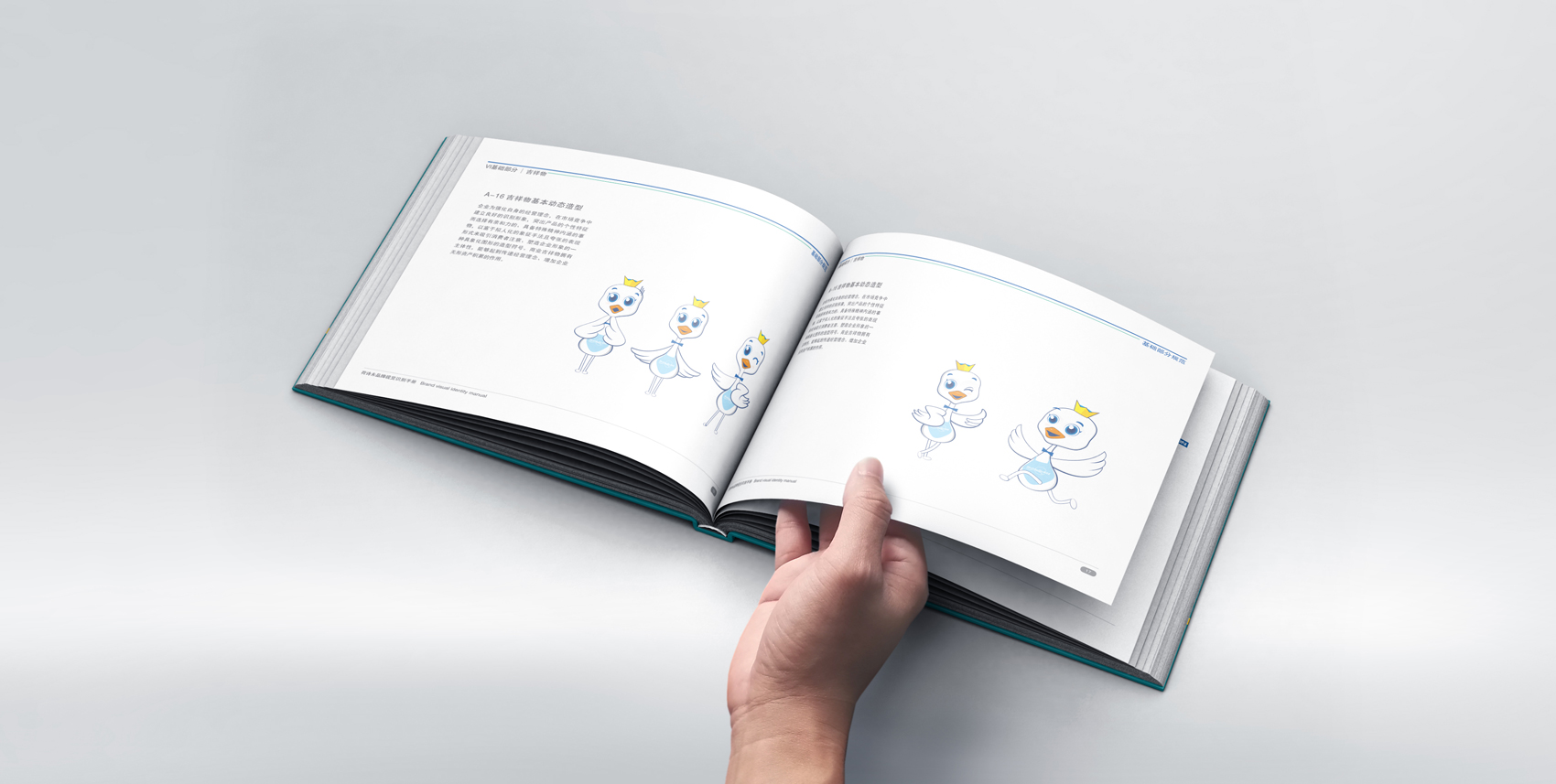 企業(yè)吉祥物設(shè)計 企業(yè)吉祥物設(shè)計