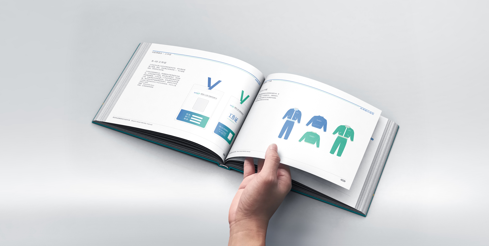 集團(tuán)公司VI設(shè)計 集團(tuán)公司VI設(shè)計