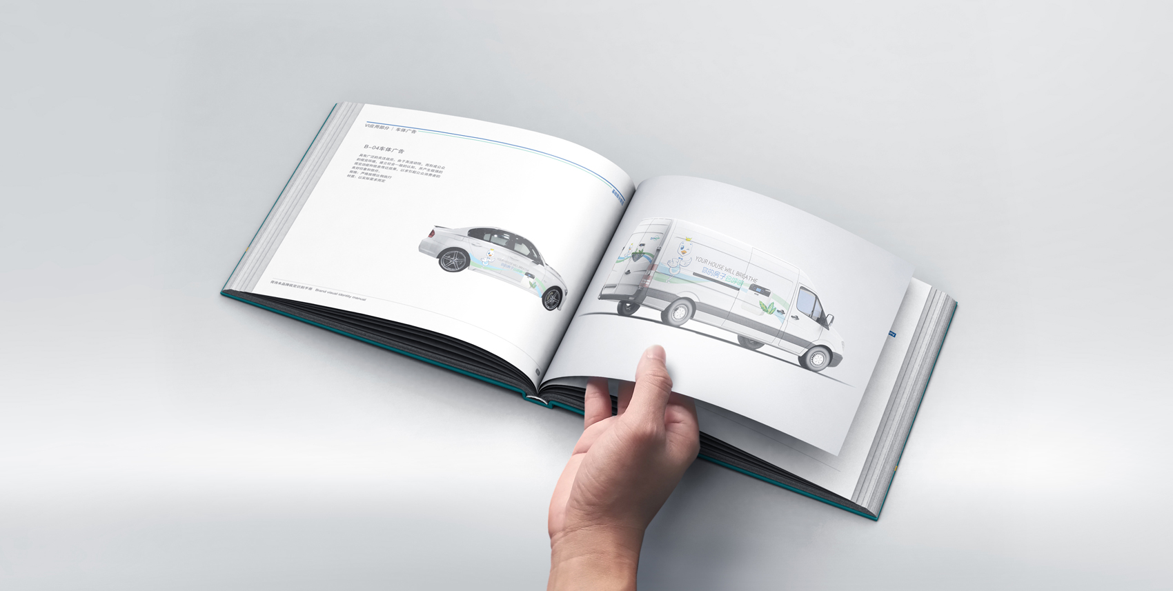 企業(yè)車體設(shè)計 企業(yè)車體設(shè)計